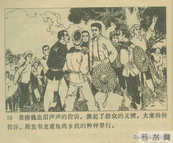 三打胶东见真章,韦拔群智勇破敌,农军精神代代扬!