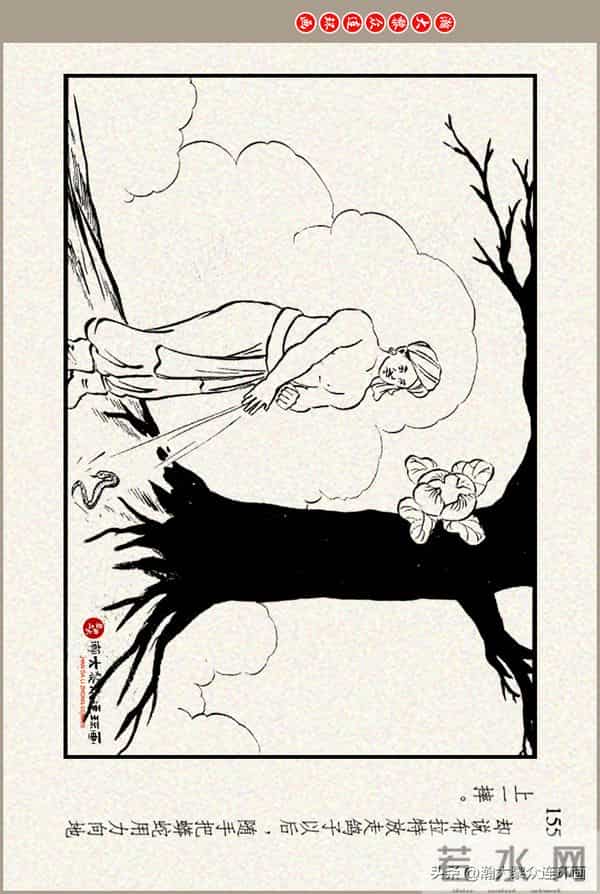 瀚大黎众｜上美版俄罗斯精美童话连环画《蟒魔王》蒋萍蒋荣先绘画