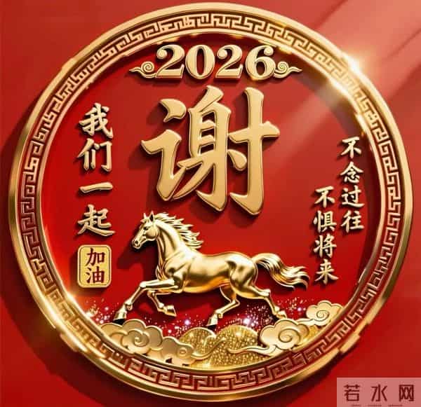 2026年姓氏头像马年成功.张.陈.黄.何.纪.李.潘.祝.朱.林.赵...