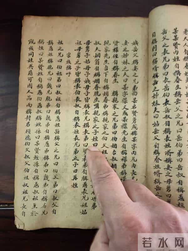 《礼仪祭文杂录本》