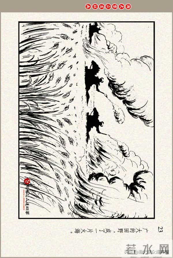 瀚大黎众｜上美版俄罗斯精美童话连环画《蟒魔王》蒋萍蒋荣先绘画