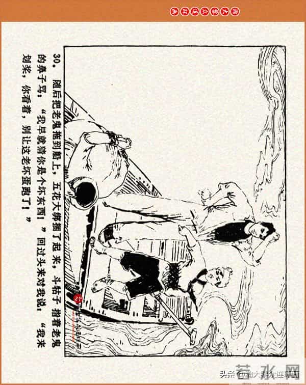 瀚大黎众｜江苏版连环画《小秤砣》《清江激流》苏立群许惠南绘画