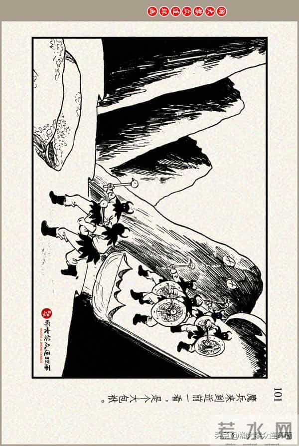 瀚大黎众｜上美版俄罗斯精美童话连环画《蟒魔王》蒋萍蒋荣先绘画