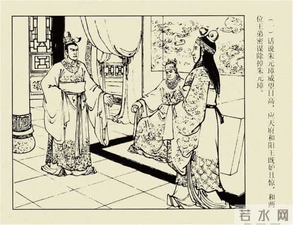 年代连环画香港版｜大明英烈传(四)｜陈友谅中计｜时代记忆