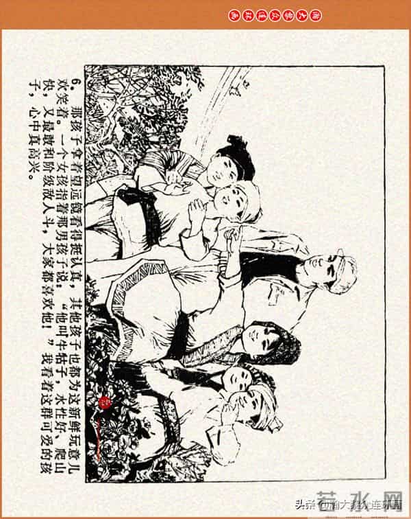 瀚大黎众｜江苏版连环画《小秤砣》《清江激流》苏立群许惠南绘画