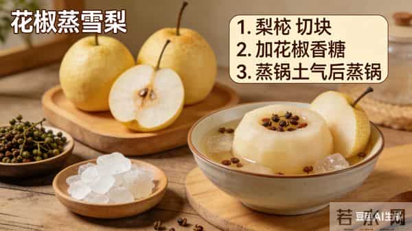 半夜咳到睡不着？3种家常食疗方超管用