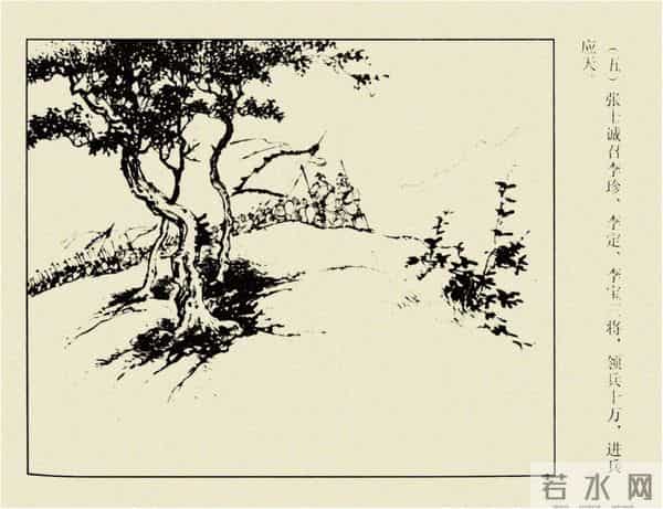 年代连环画香港版|大明英烈传(五)|血战鄱阳湖|时代记忆