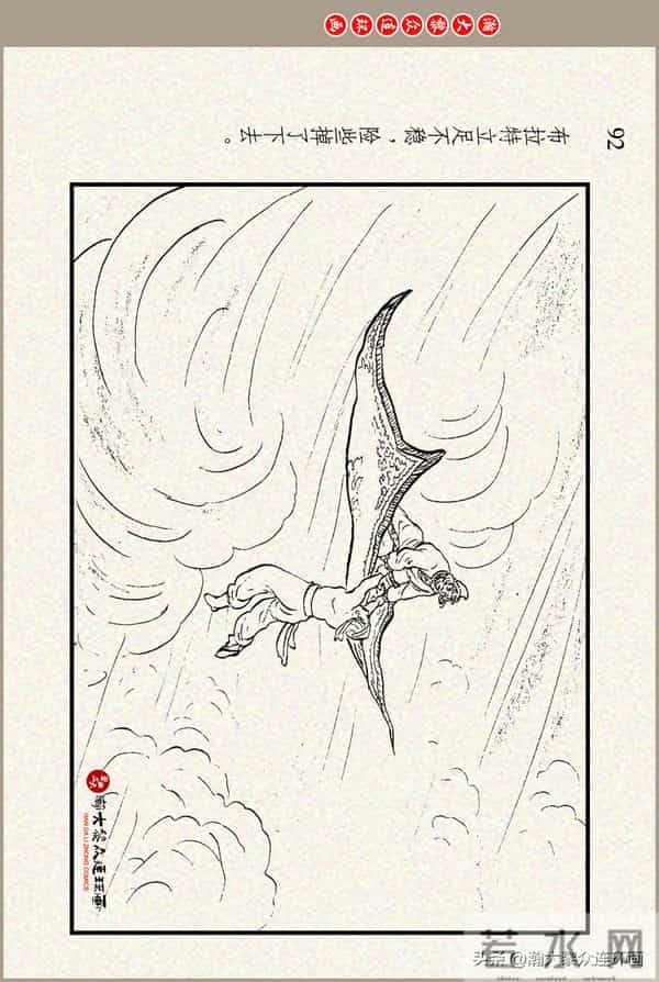 瀚大黎众｜上美版俄罗斯精美童话连环画《蟒魔王》蒋萍蒋荣先绘画