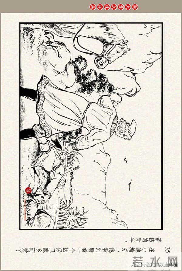 瀚大黎众｜上美版俄罗斯精美童话连环画《蟒魔王》蒋萍蒋荣先绘画