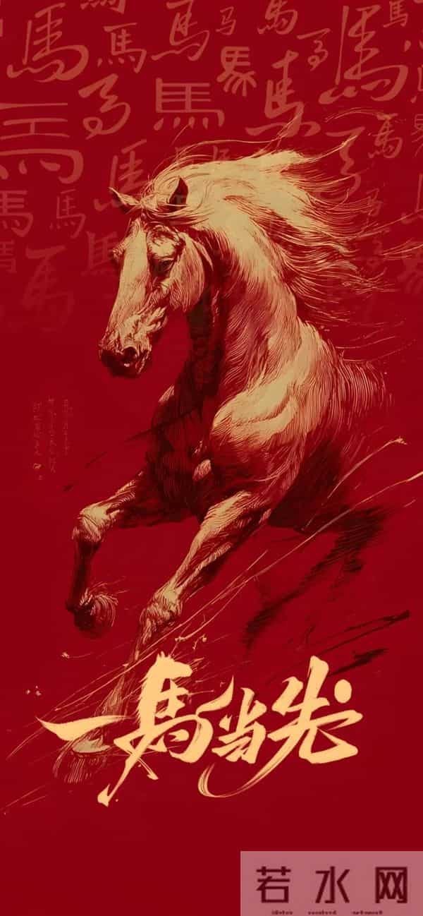 8K超清 2026年 马年壁纸