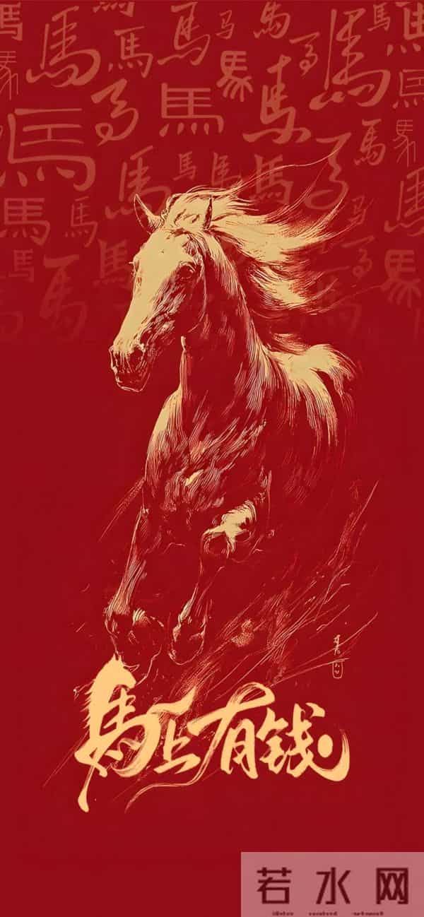 8K超清 2026年 马年壁纸