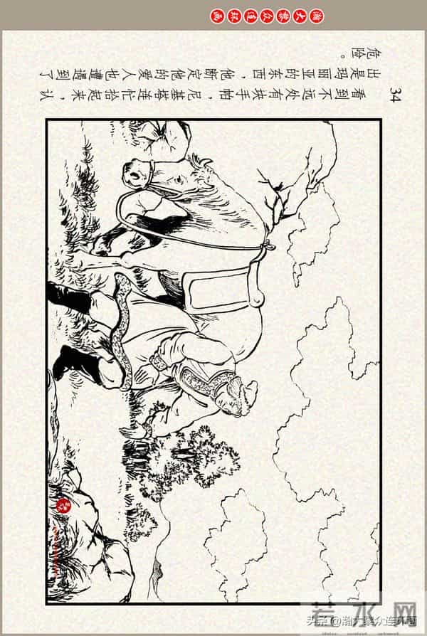 瀚大黎众｜上美版俄罗斯精美童话连环画《蟒魔王》蒋萍蒋荣先绘画