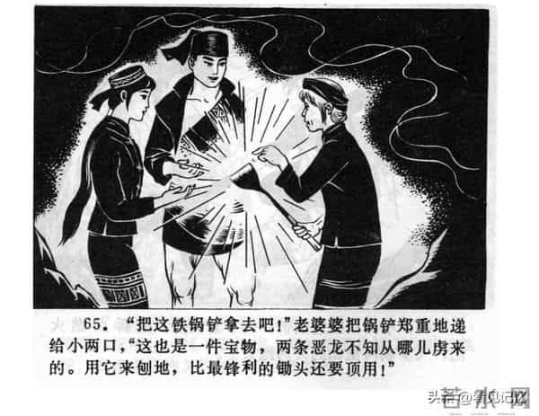 日月潭的传说-江苏人民出版社1983 王培堃 等绘
