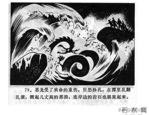 日月潭的传说-江苏人民出版社1983 王培堃 等绘