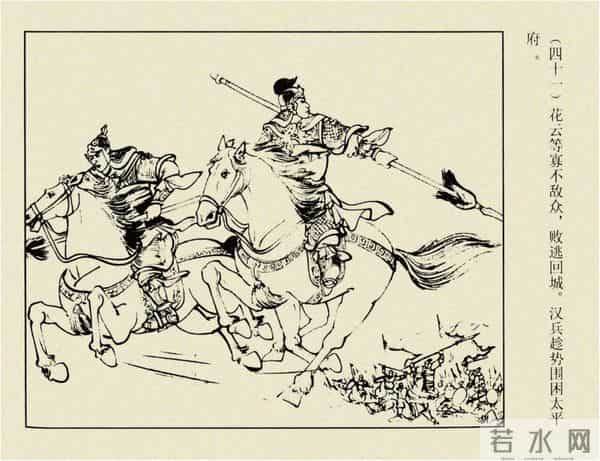 年代连环画香港版｜大明英烈传(四)｜陈友谅中计｜时代记忆