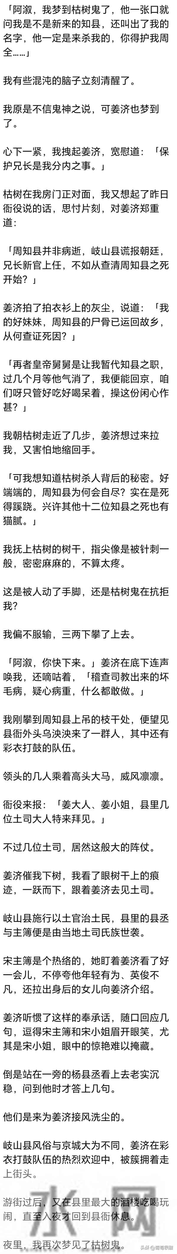 （完）我护送兄长前来岐山县上任，这里二十年间死了十三位知县