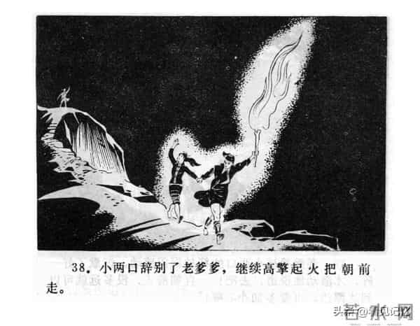 日月潭的传说-江苏人民出版社1983 王培堃 等绘