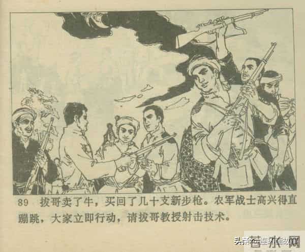 三打胶东见真章,韦拔群智勇破敌,农军精神代代扬!