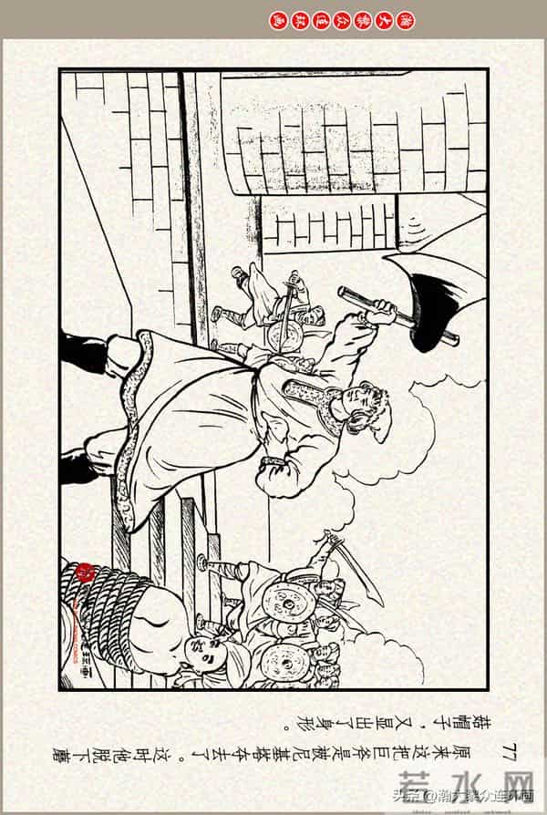 瀚大黎众｜上美版俄罗斯精美童话连环画《蟒魔王》蒋萍蒋荣先绘画