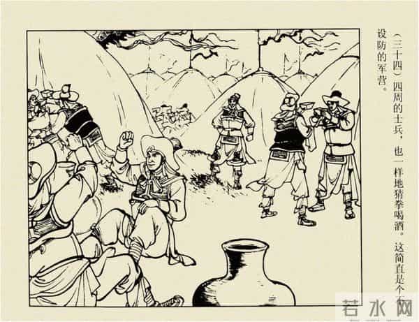 年代连环画香港版｜大明英烈传(六)｜智取泰州城｜时代记忆