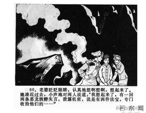 日月潭的传说-江苏人民出版社1983 王培堃 等绘