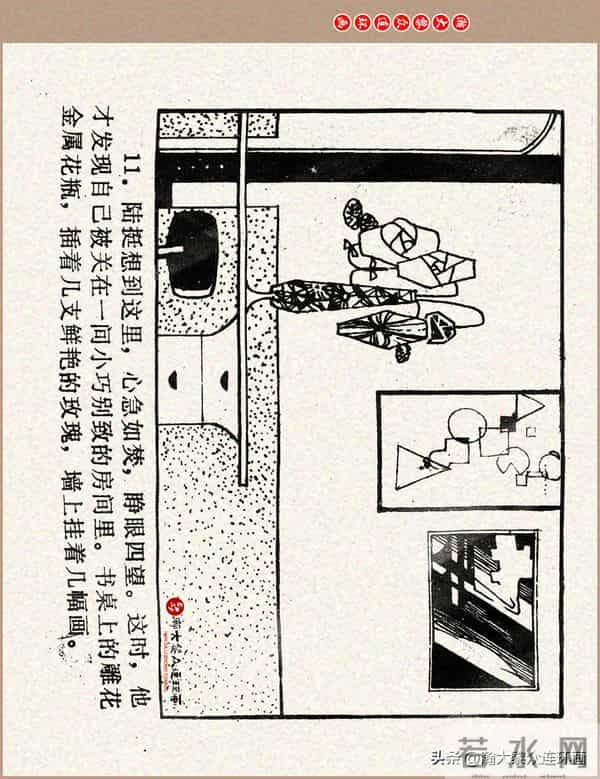 瀚大黎众｜科学幻想故事连环画《来自“猎户”的玫瑰》黄家文绘画