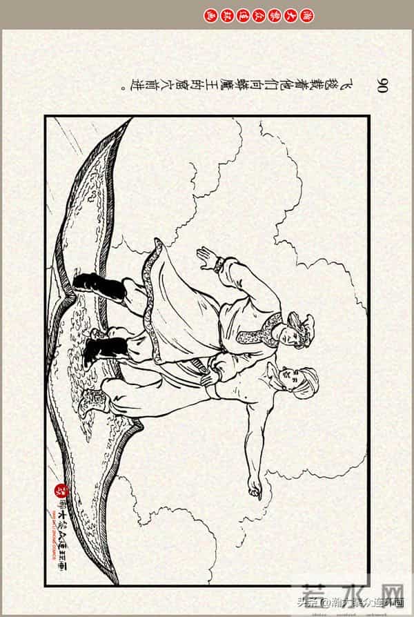 瀚大黎众｜上美版俄罗斯精美童话连环画《蟒魔王》蒋萍蒋荣先绘画