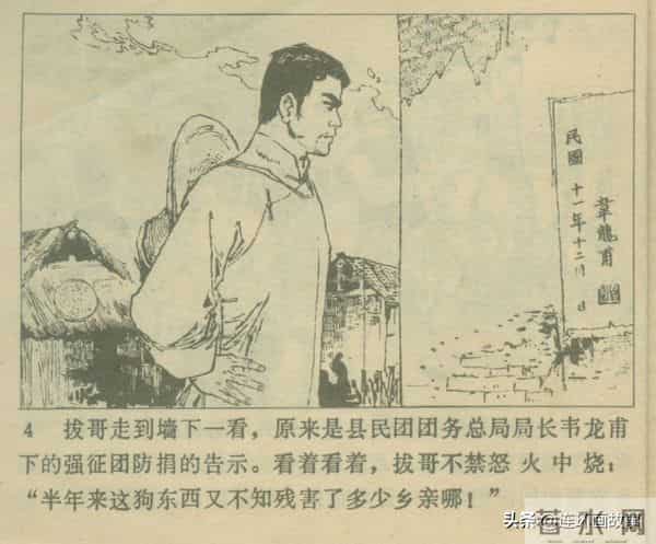 三打胶东见真章,韦拔群智勇破敌,农军精神代代扬!