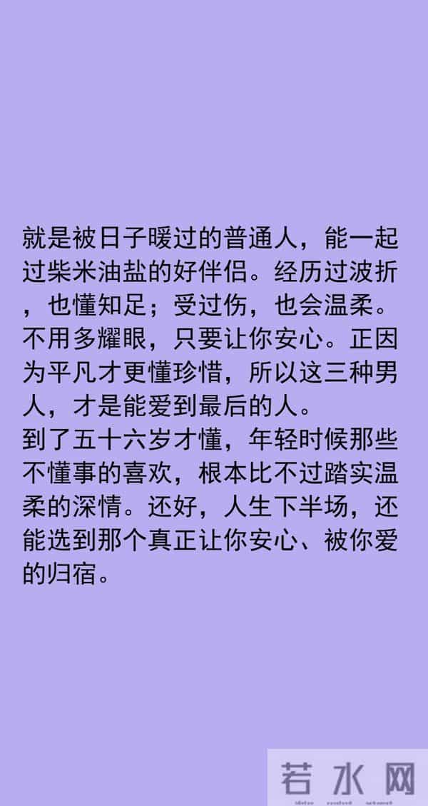 56 岁我才知道:四五十岁的女人,喜欢的男人,基本上是这三件事!