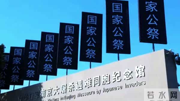 第12个国家公祭日：山河含悲忆国殇，十二公祭慰忠魂