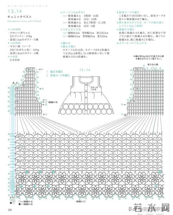 钩针编织的背心裙图解