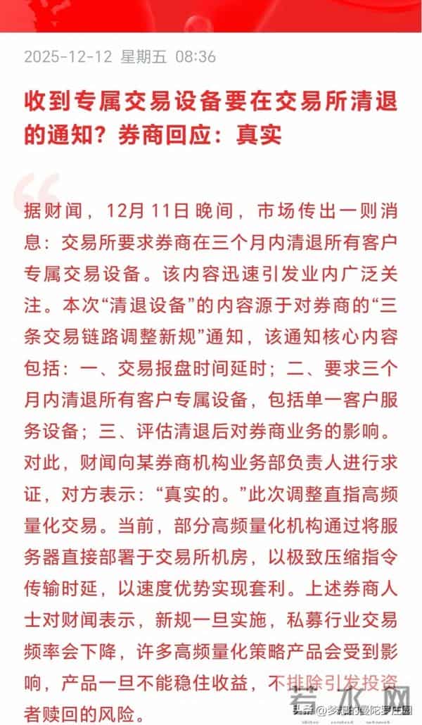 量化VS散户，这就是一场不对称的屠杀！好比机关枪对着长矛兵扫射