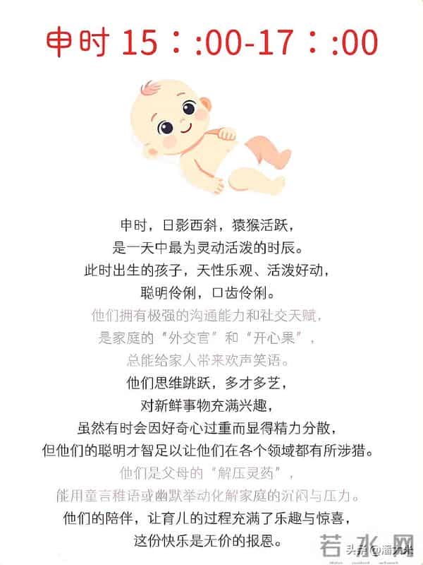七个时辰出生的报恩娃，每个时辰藏着独特的暖心特质