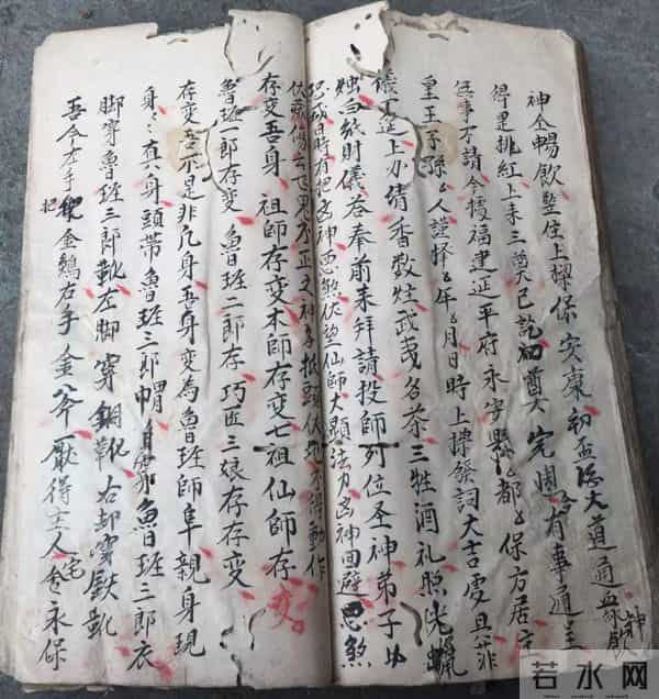 《鲁班秘诀出煞书》