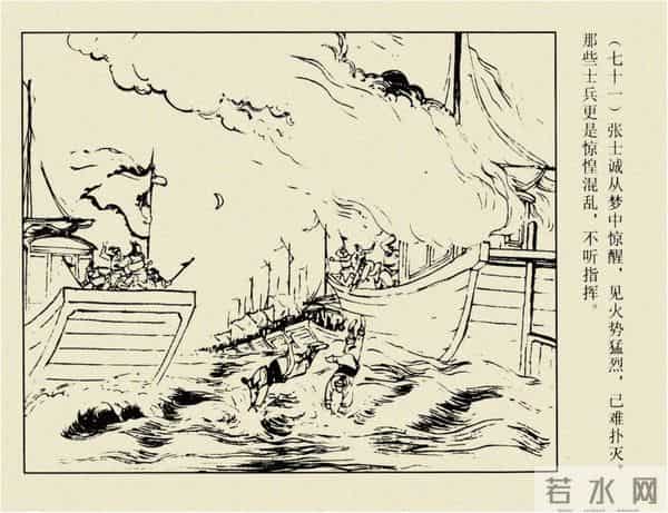 年代连环画香港版｜大明英烈传(六)｜智取泰州城｜时代记忆