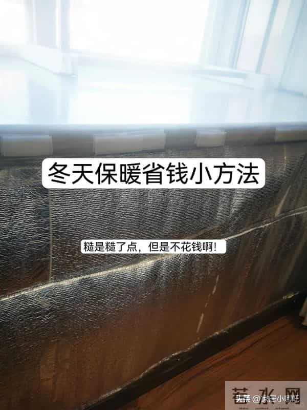 冬季10个“不花钱取暖”妙招，打开思路，不花钱照样可以温暖过冬