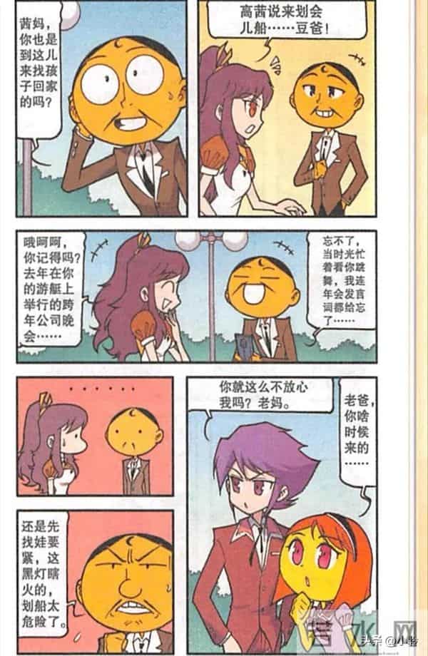 是奋豆啊— 家长偶遇寻娃，回忆杀突然来袭