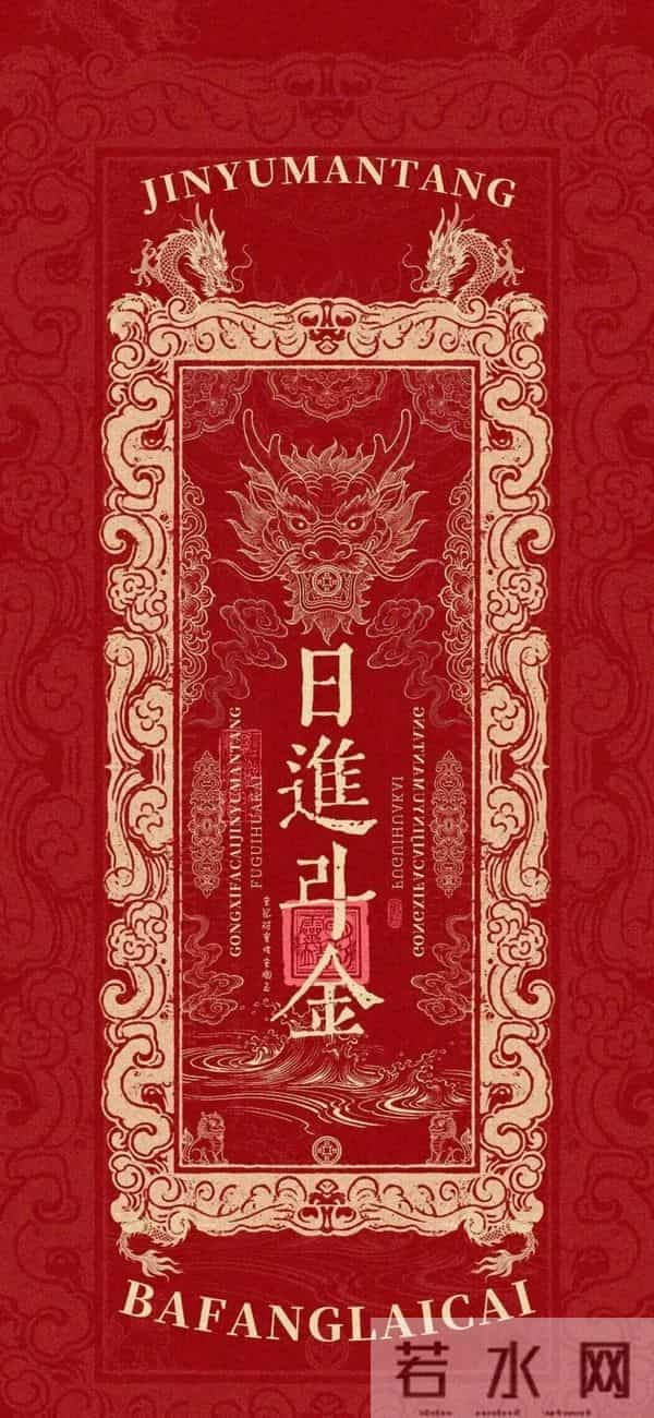 换一张旺自己的发财壁纸