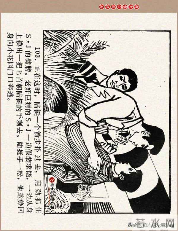 瀚大黎众｜科学幻想故事连环画《来自“猎户”的玫瑰》黄家文绘画