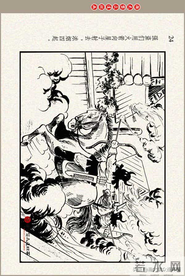 瀚大黎众｜上美版俄罗斯精美童话连环画《蟒魔王》蒋萍蒋荣先绘画