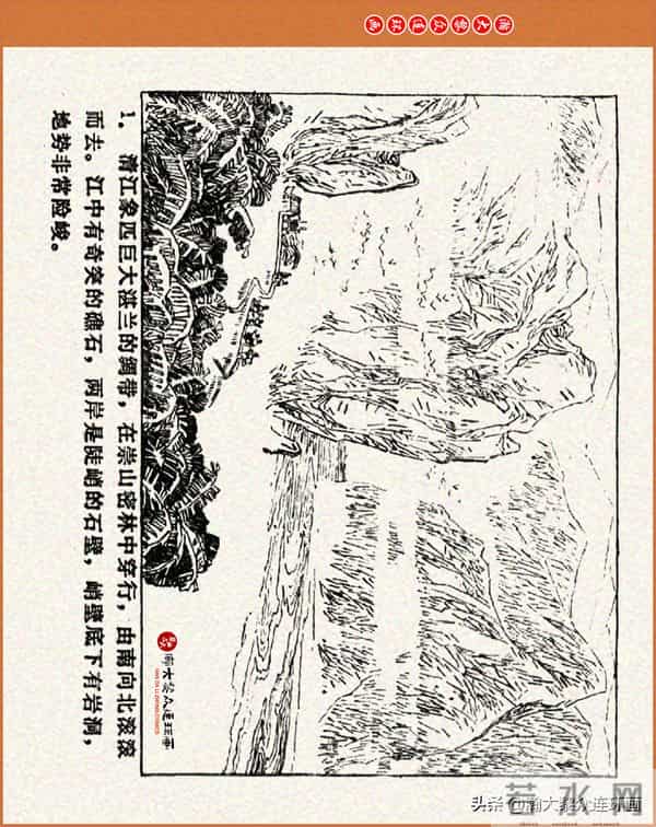 瀚大黎众｜江苏版连环画《小秤砣》《清江激流》苏立群许惠南绘画