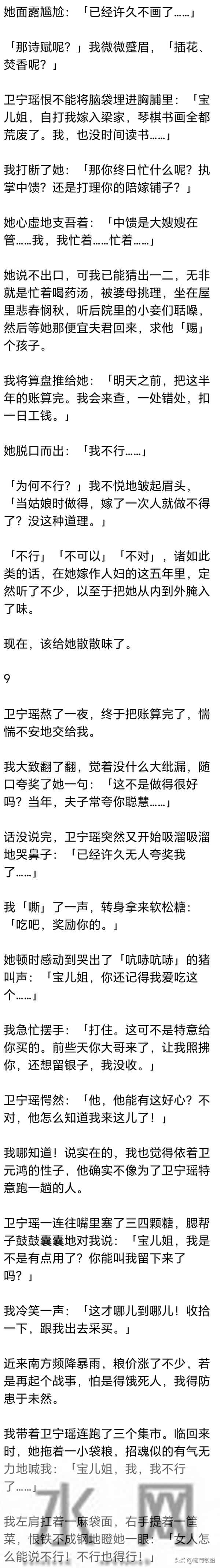 (完) 我在侯府当了十年丫鬟，小姐丢了一支桃花簪，我便被逐出了府