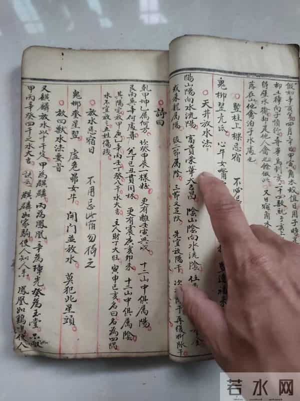 《鲁班先师架房屋风水秘诀》