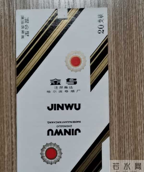 哈尔滨的老牌子，抽过五个不容易，都到戒烟岁数了吧