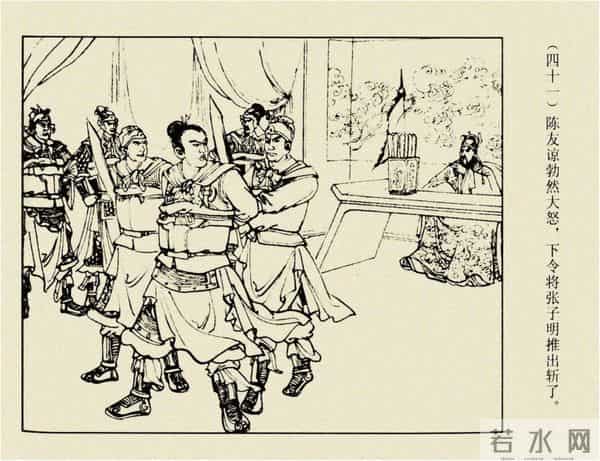 年代连环画香港版|大明英烈传(五)|血战鄱阳湖|时代记忆