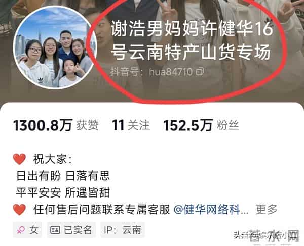 许妈连线浩男品尝美食 骑摩托车出现尴尬一幕 老谢回应公司没法运转