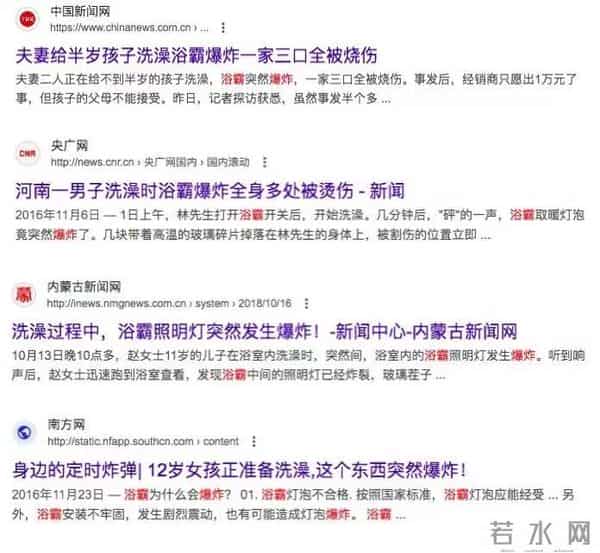 会让浴霸爆炸的4个操作，你中了几条？