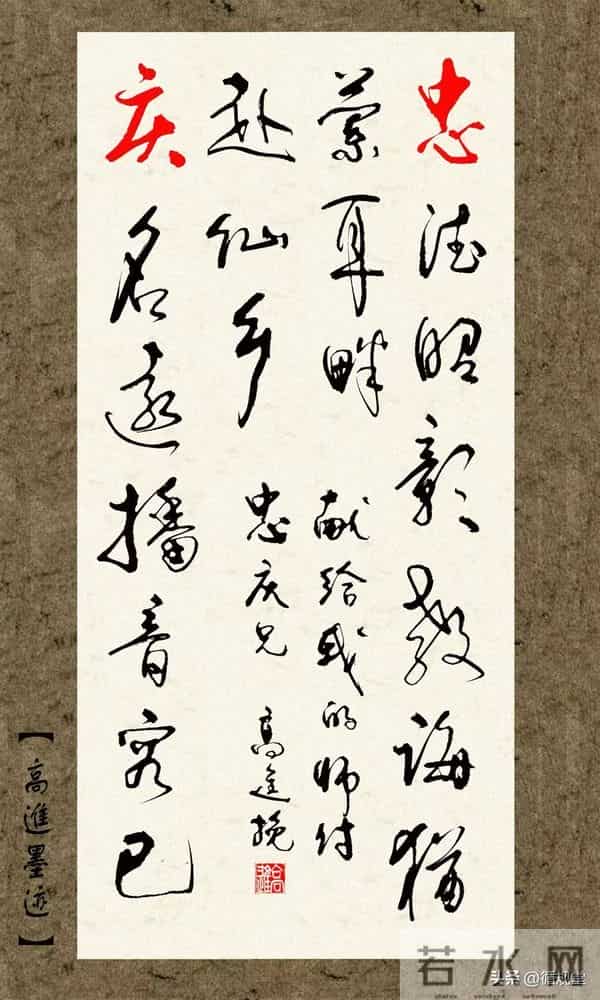 公之善举，如丰碑矗立；公之德行，如清泉流淌