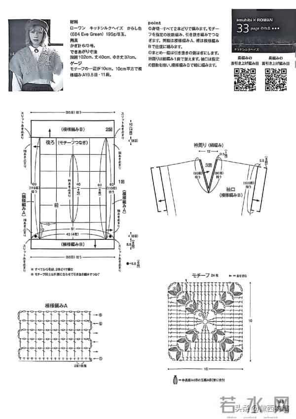 钩针拼花无袖套头衫背心：明亮黄绿色，短款版型显高不压身