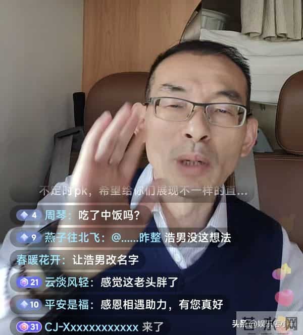 许妈连线浩男品尝美食 骑摩托车出现尴尬一幕 老谢回应公司没法运转